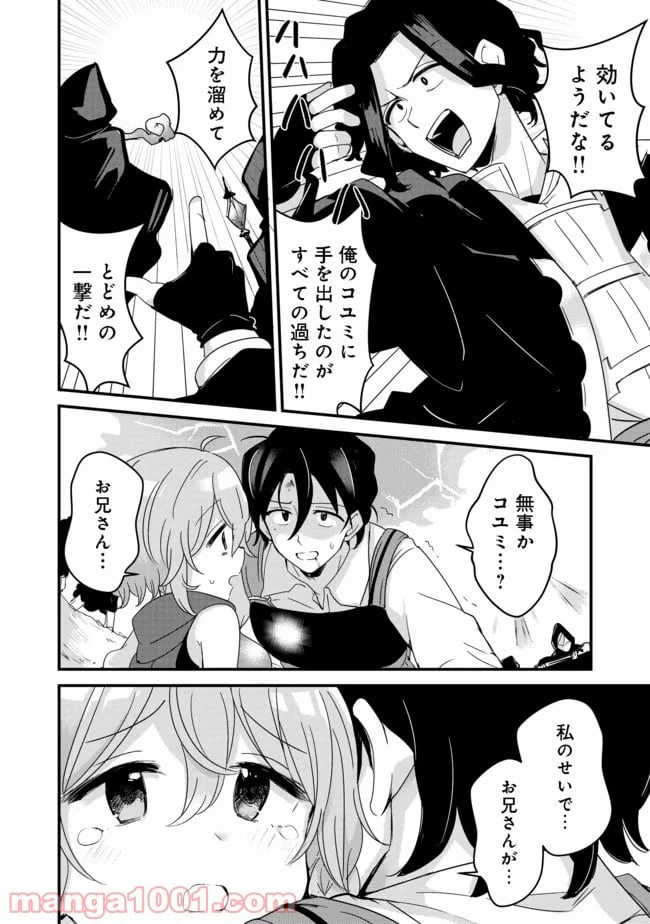 ページ 34 — 第11話