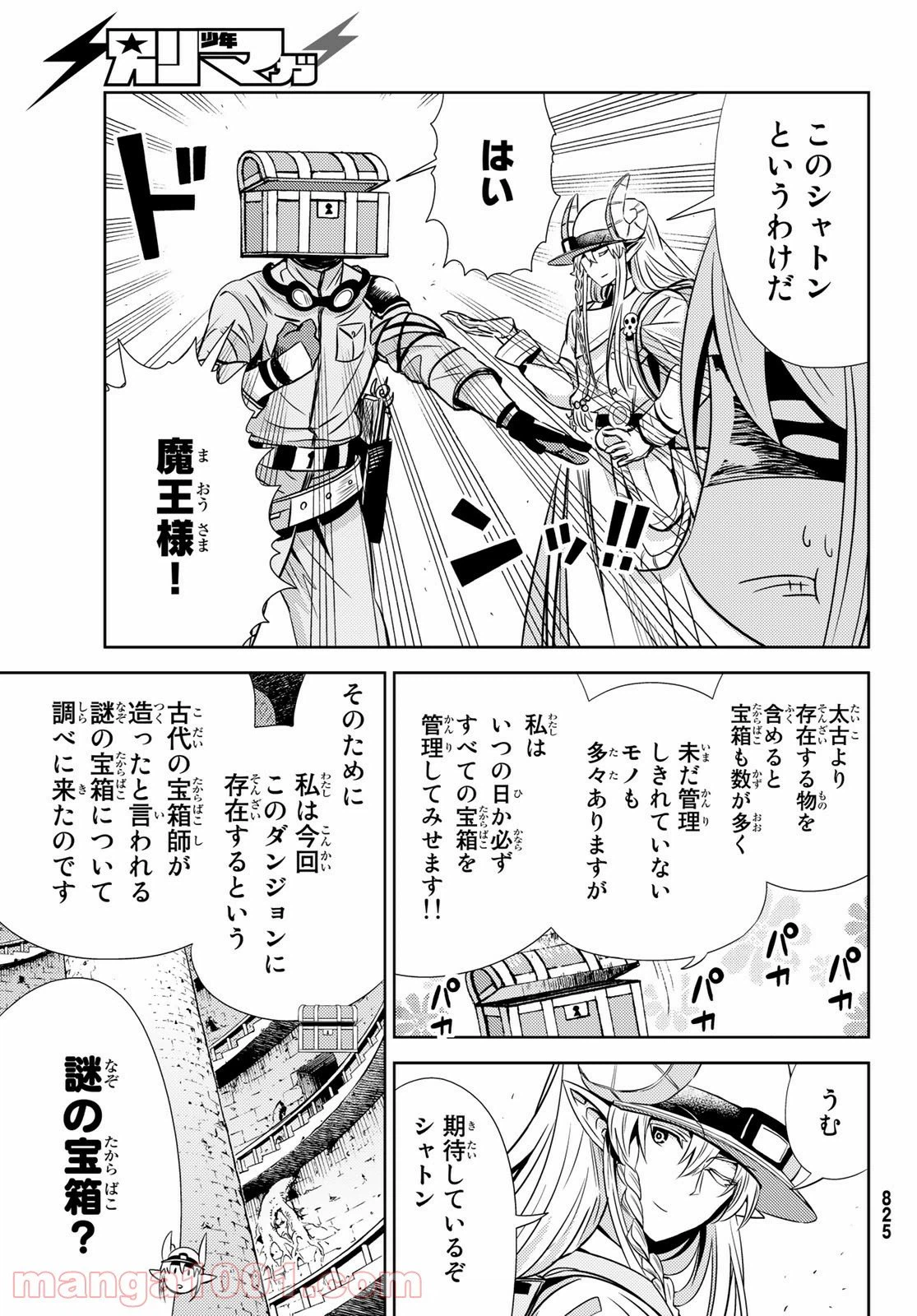 ページ 11 — 第4話