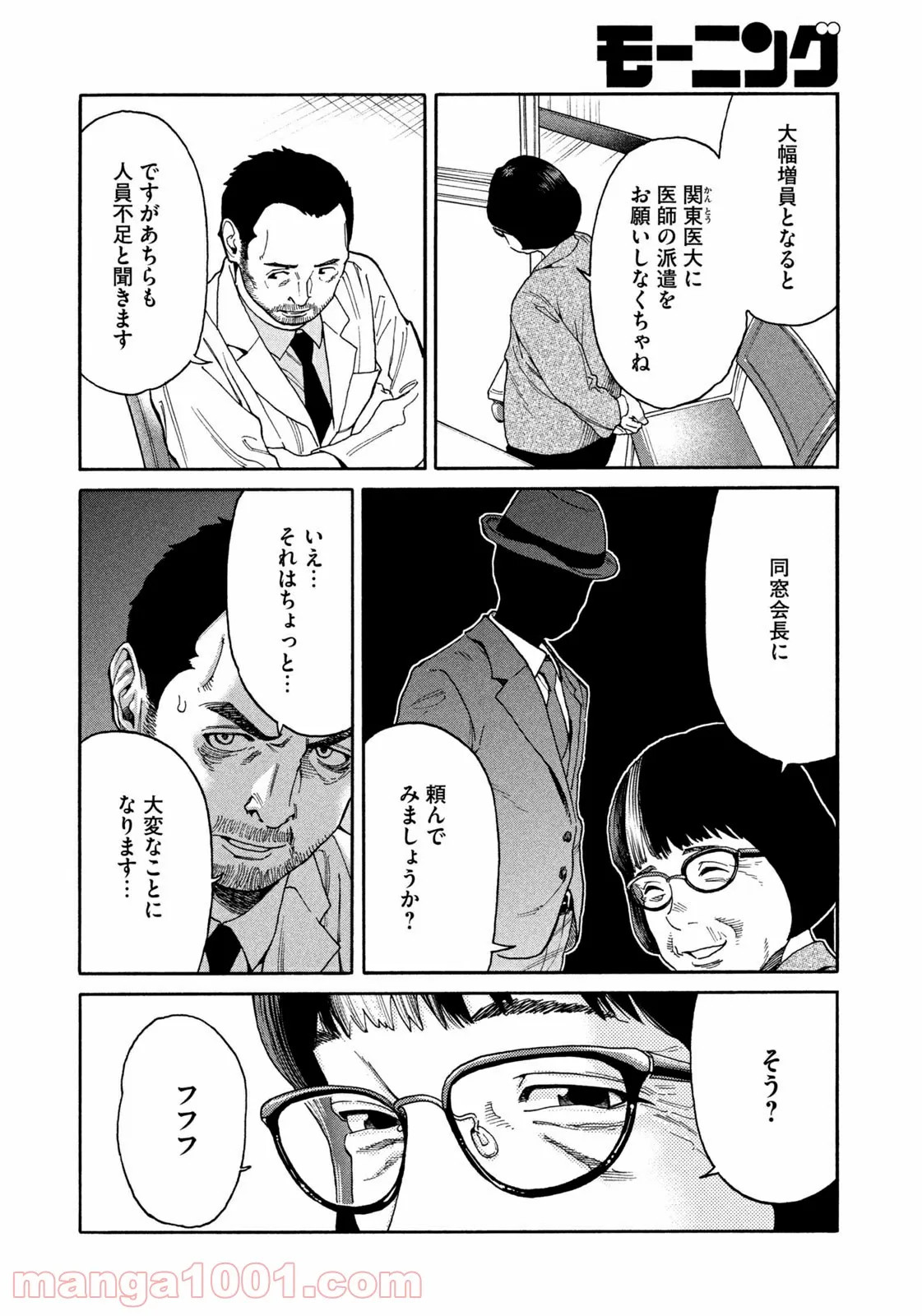 ページ 17 — 第40話