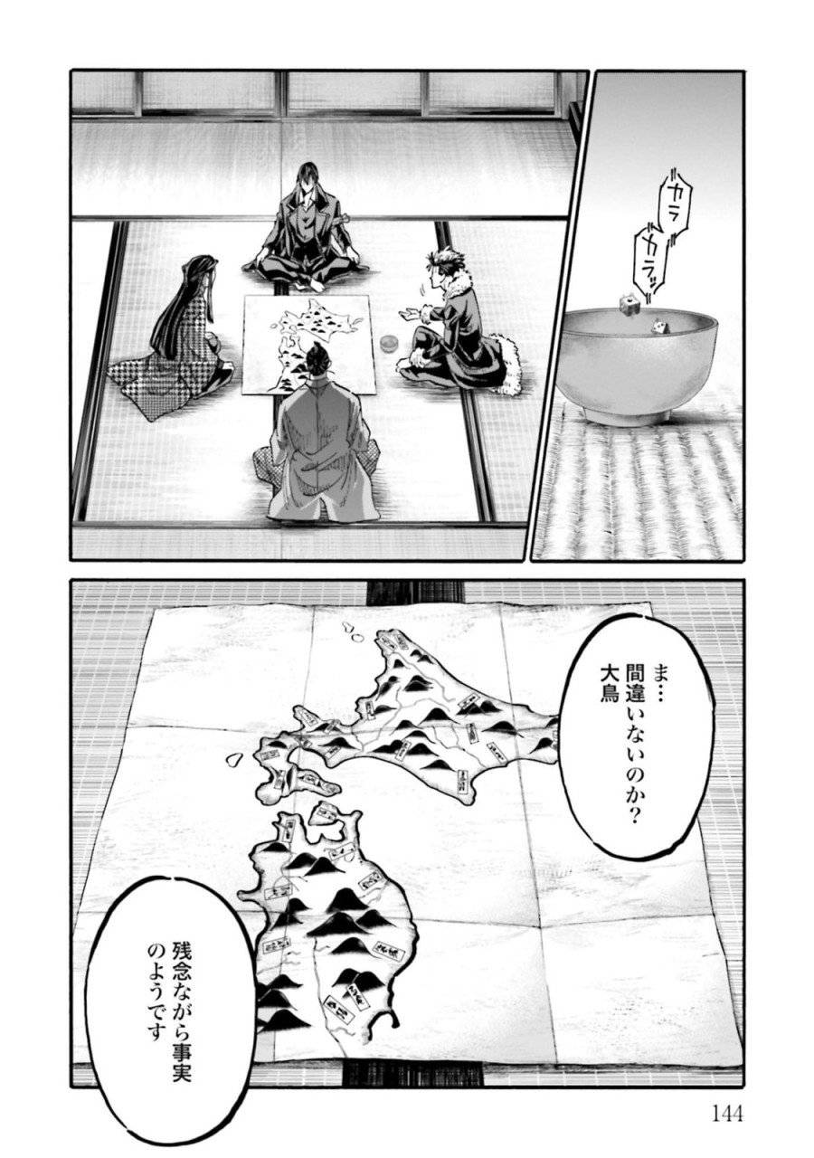 ページ 14 — 第140話