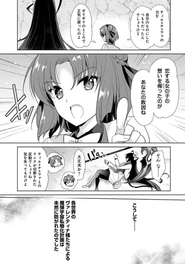 ページ 17 — 第18話