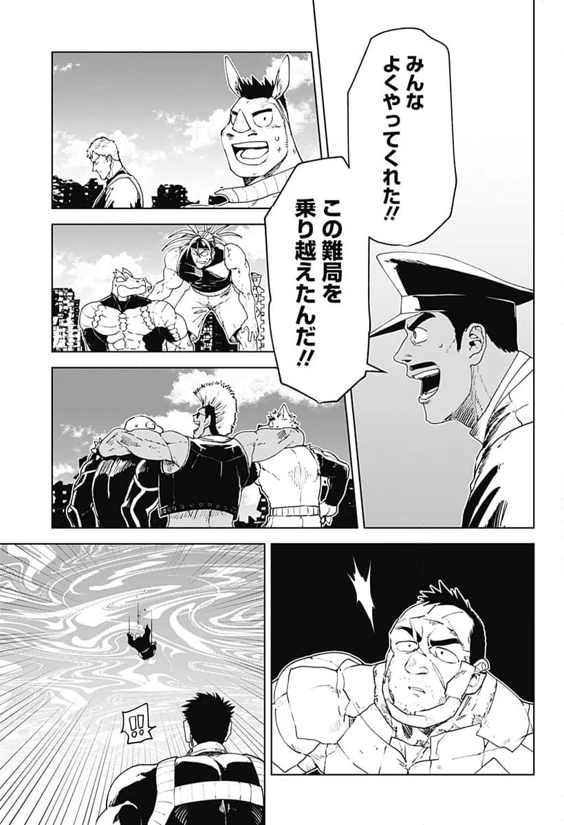 ページ 9 — 第69話