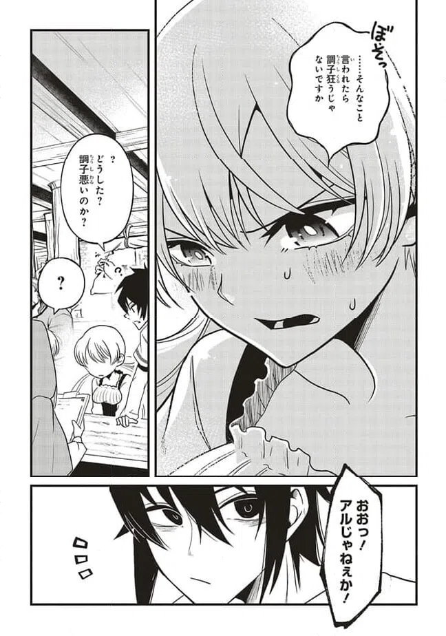 ページ 13 — 第4.1話