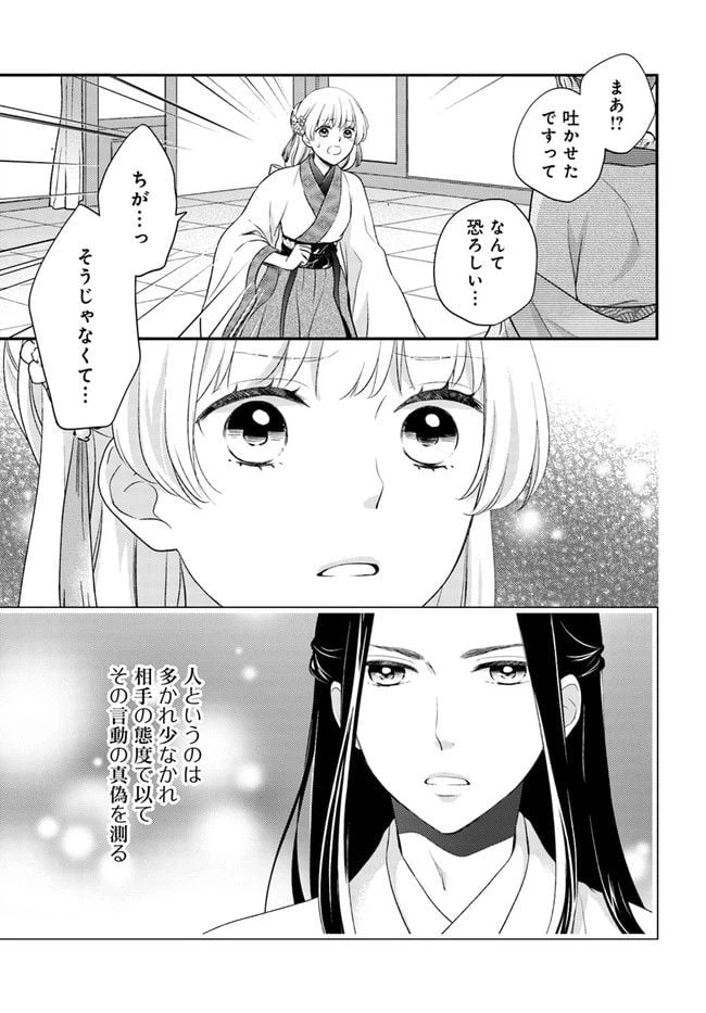 ページ 5 — 第13.4話