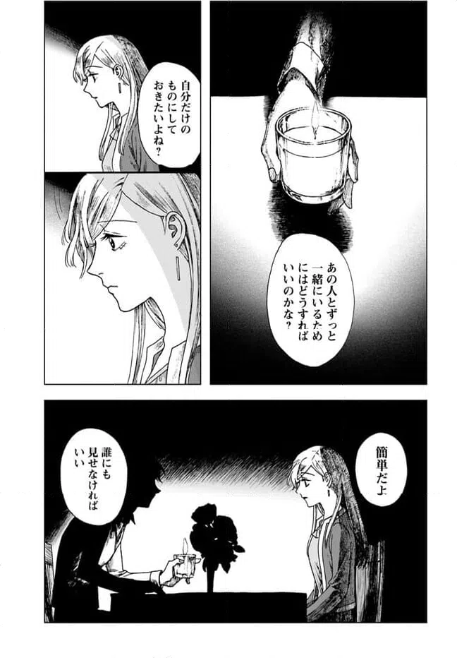 ページ 19 — 第11.1話