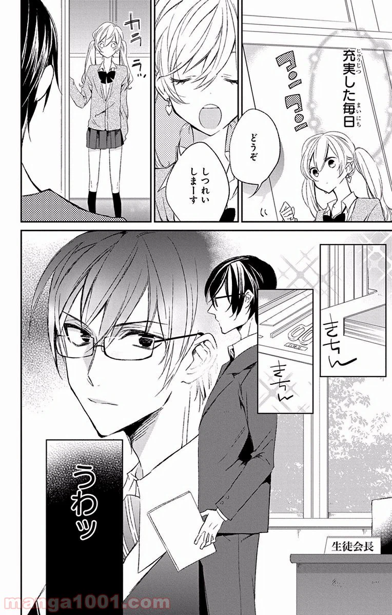 ページ 4 — 第7.5話