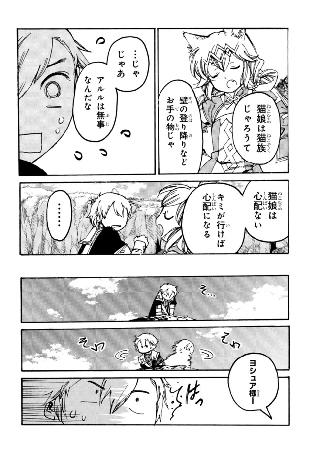 ページ 11 — 第10.2話