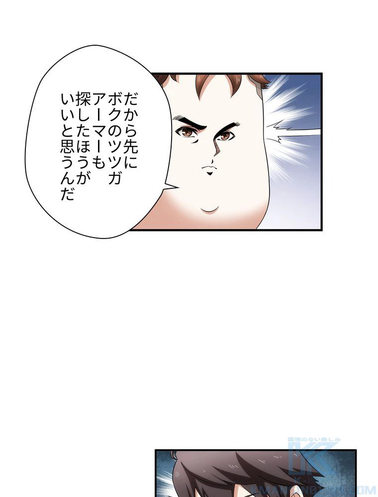 ページ 8 — 第20話