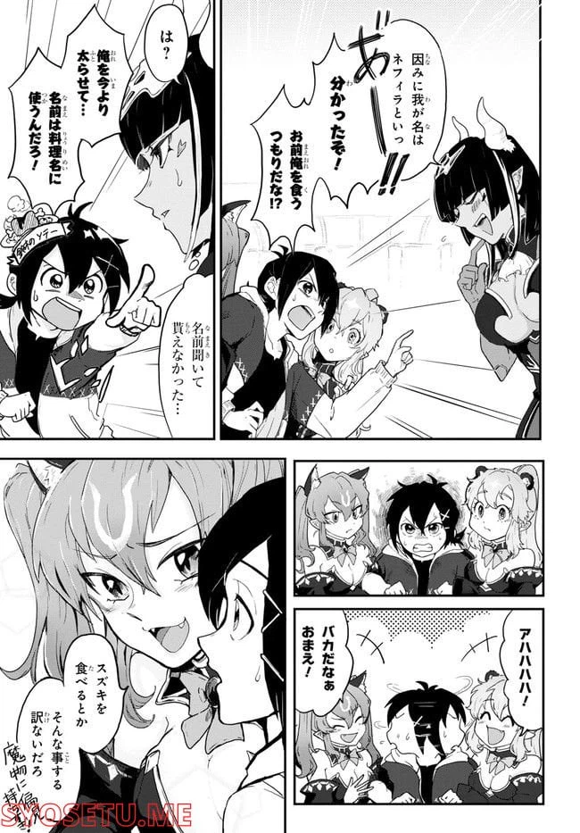 ページ 31 — 第1話