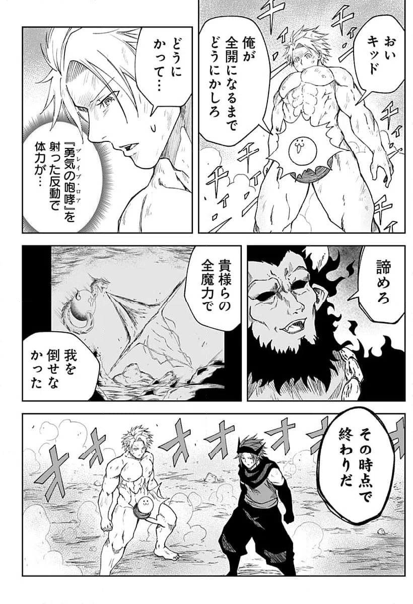 ページ 20 — 第25話
