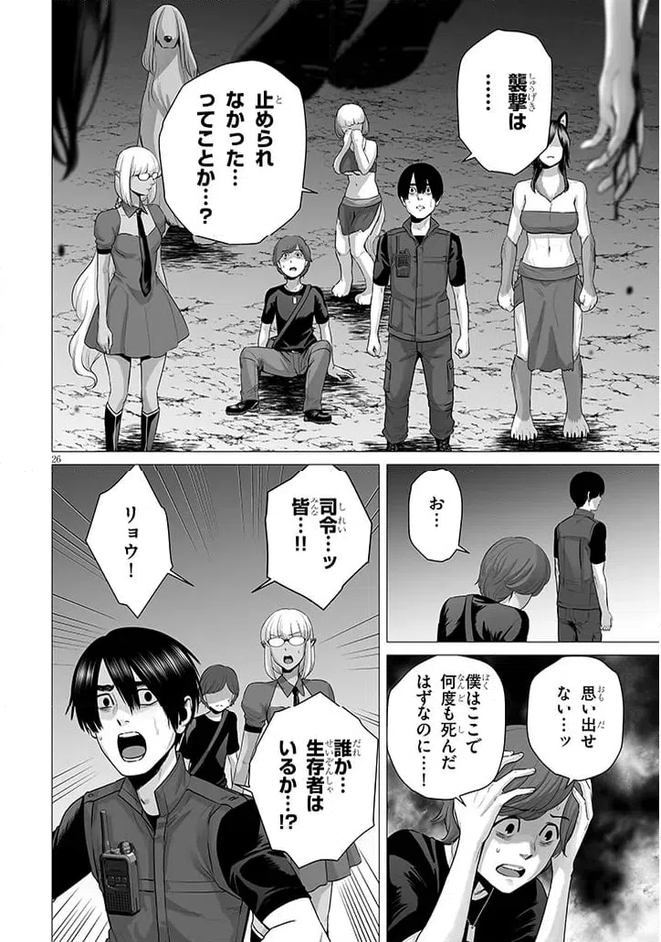 ページ 8 — 第14.2話