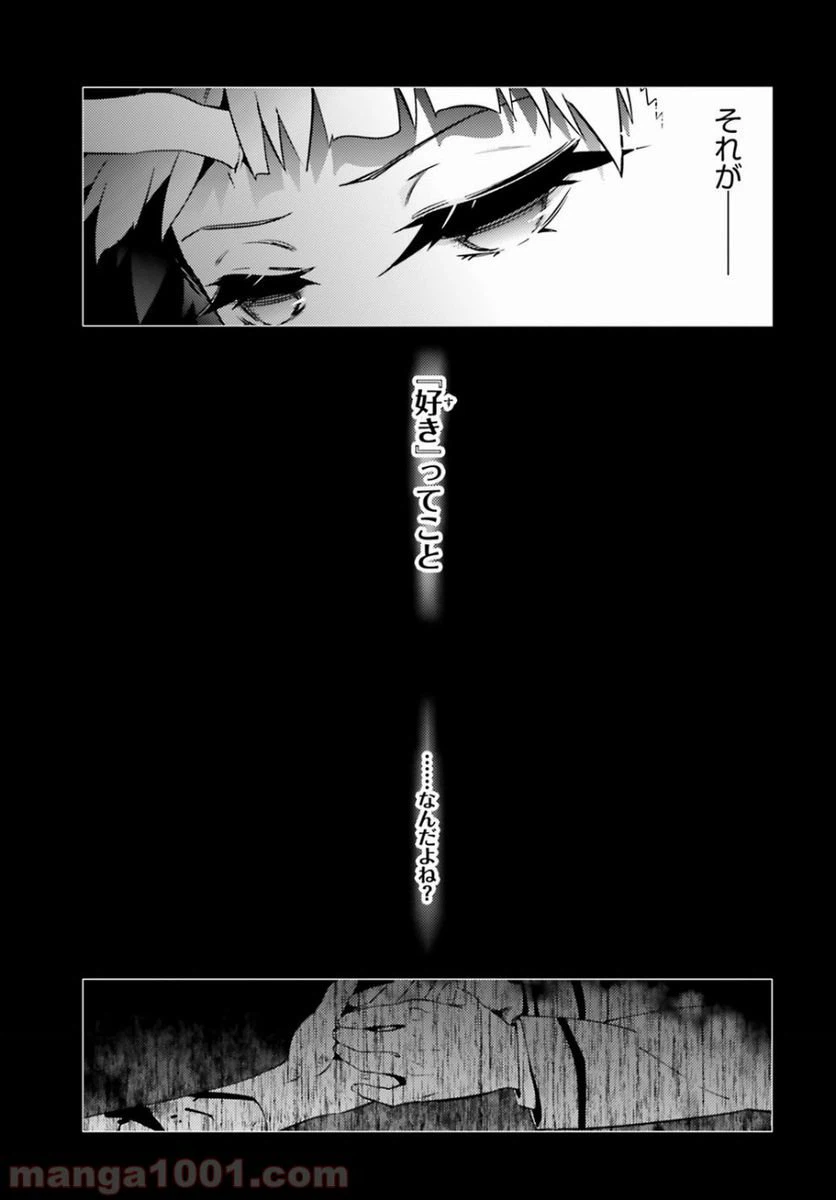 ページ 21 — 第48.2話