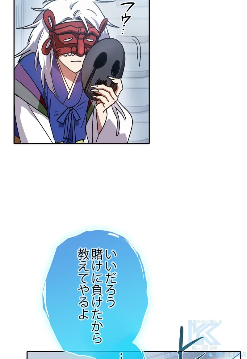 ページ 14 — 第31話