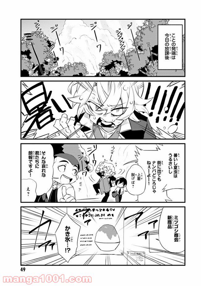ページ 3 — 第4.1話