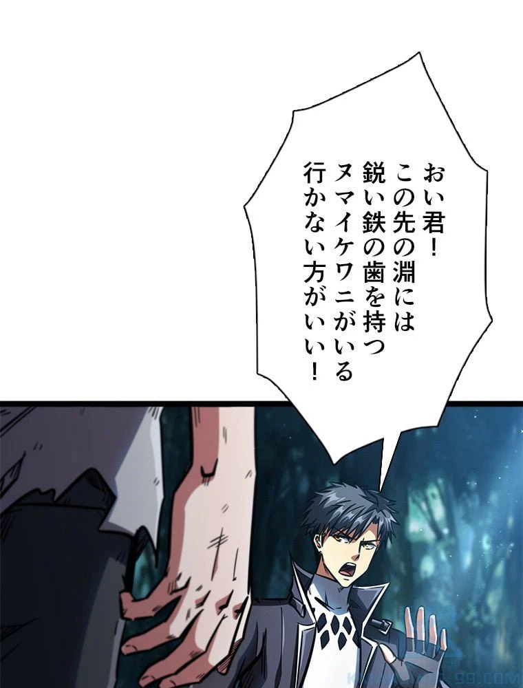 ページ 20 — 第10話