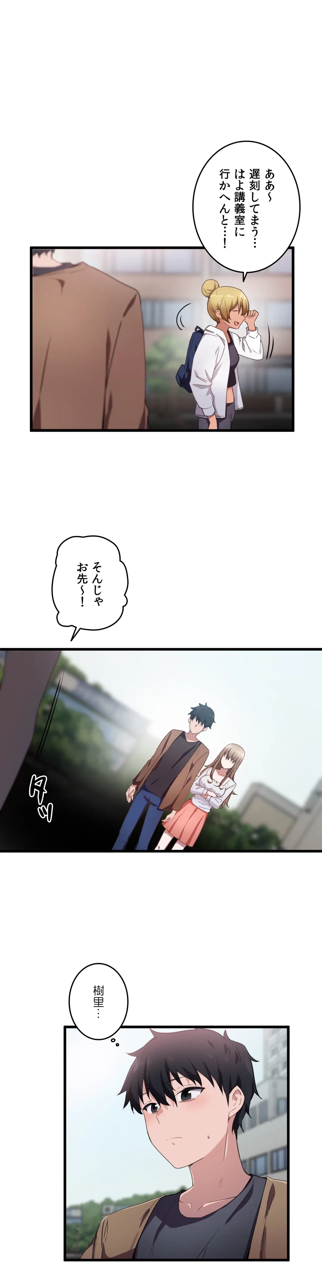 ページ 19 — 第29話