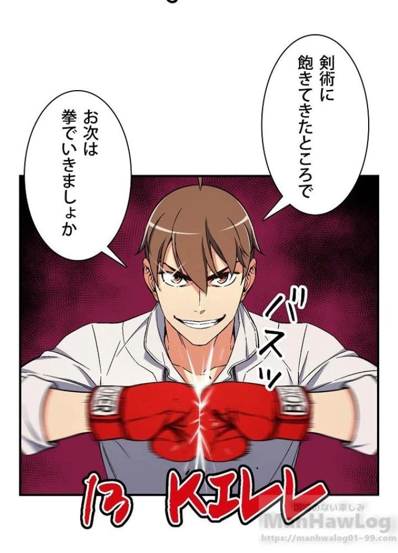 ページ 24 — 第71話