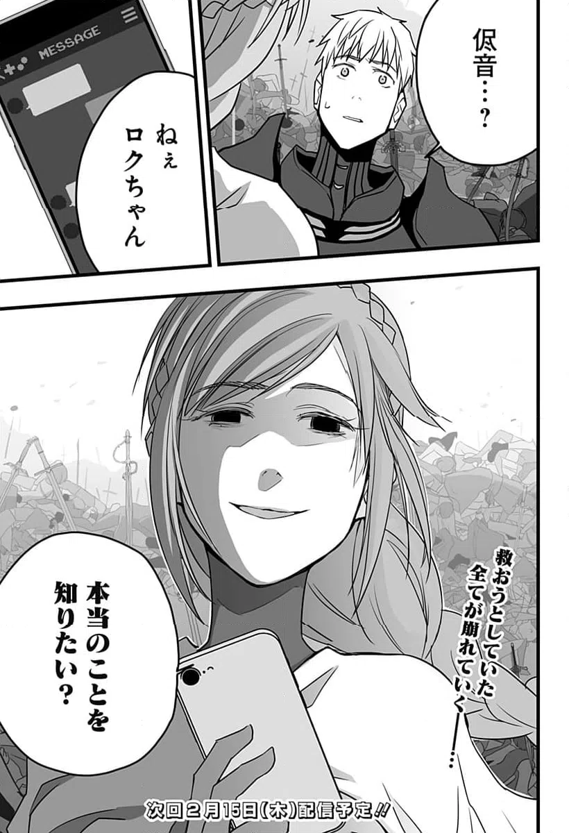 ページ 27 — 第31話