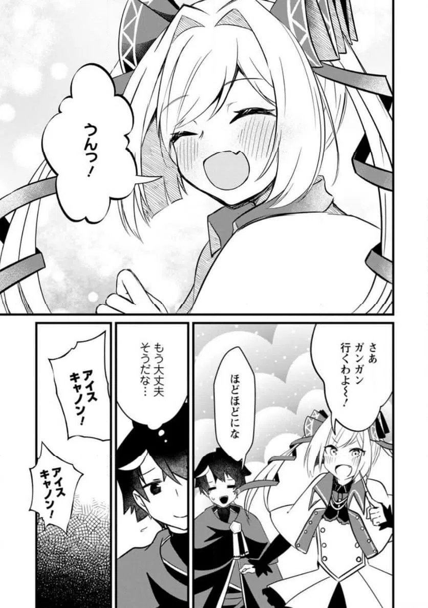 ページ 8 — 第3.2話