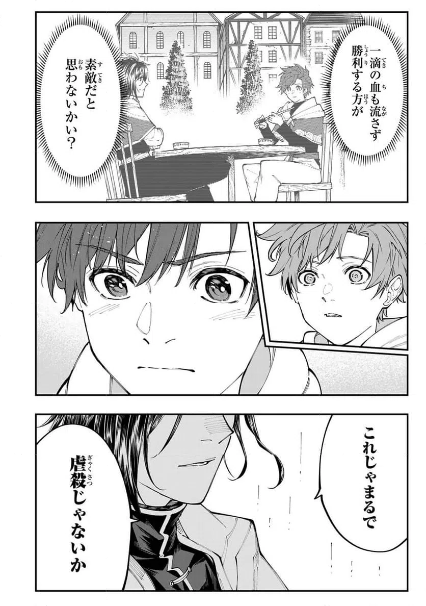ページ 12 — 第11.1話