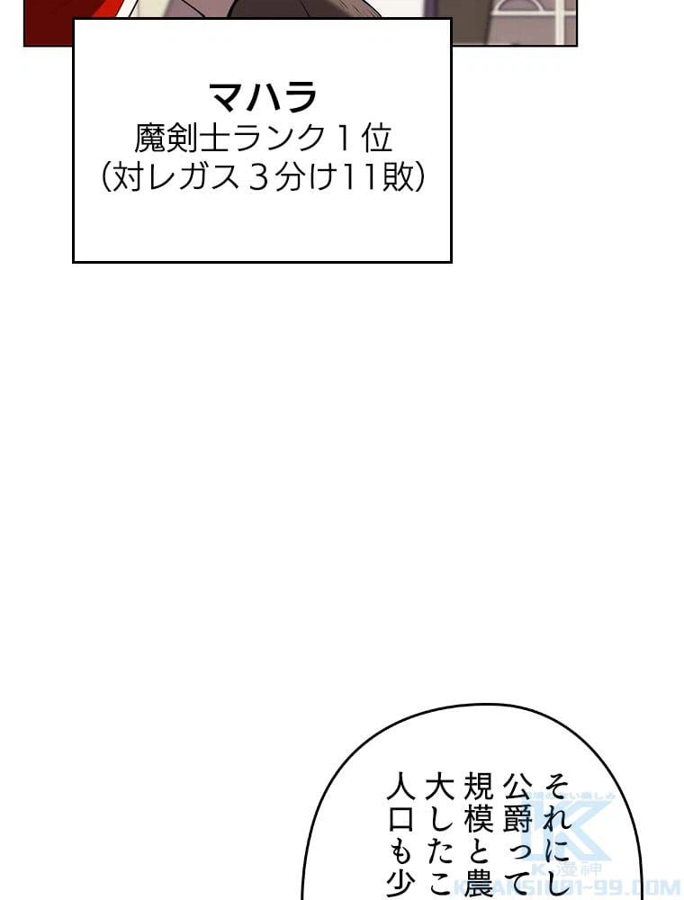 ページ 20 — 第166話
