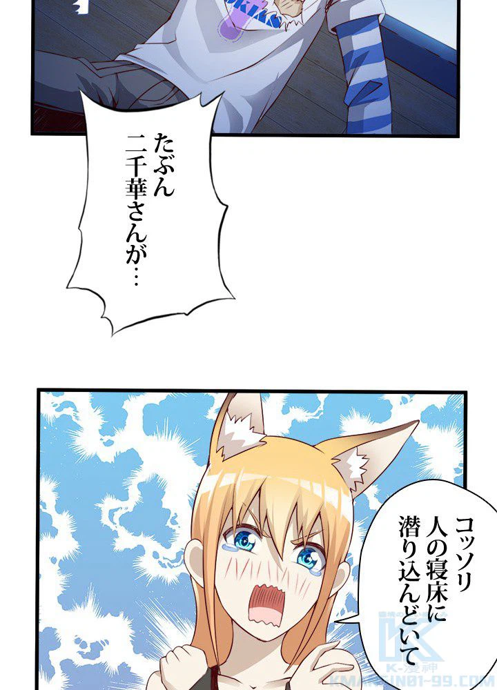 ページ 23 — 第17話
