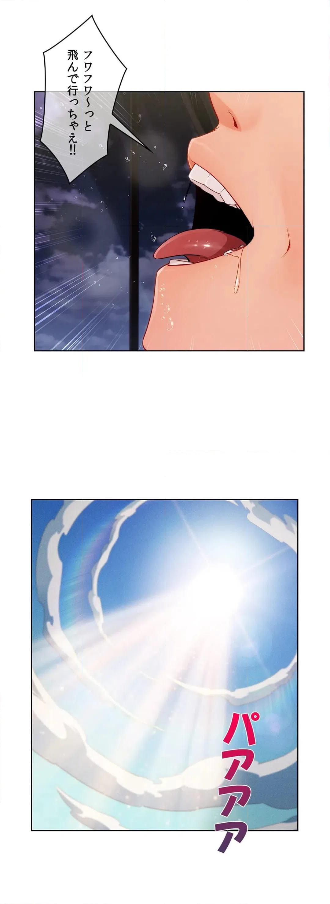 ページ 31 — 第70話