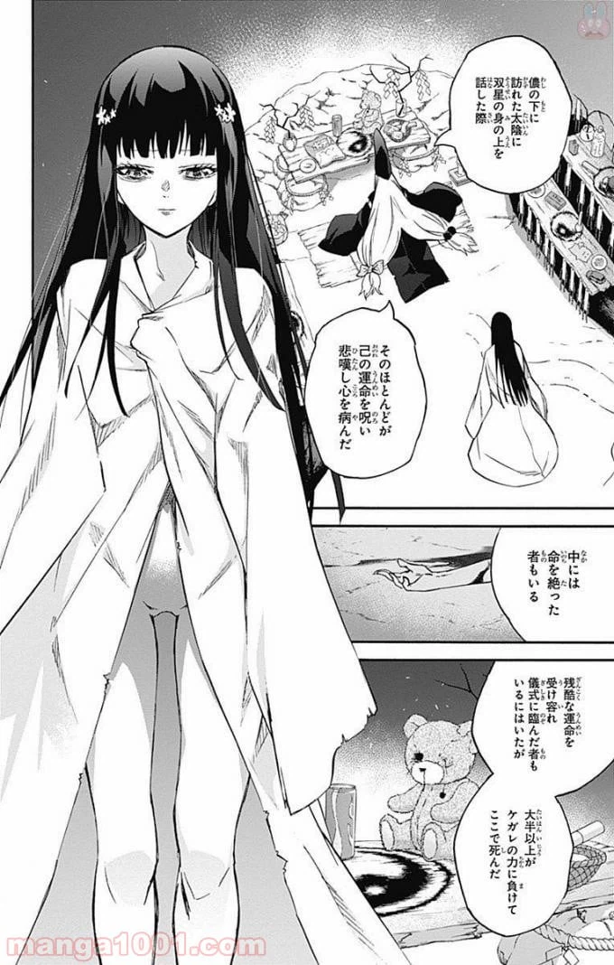 ページ 40 — 第52話