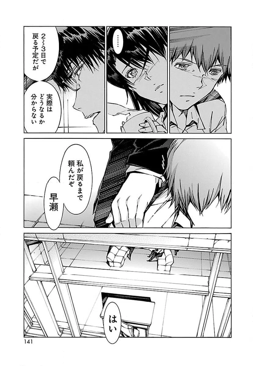 ページ 21 — 第75話
