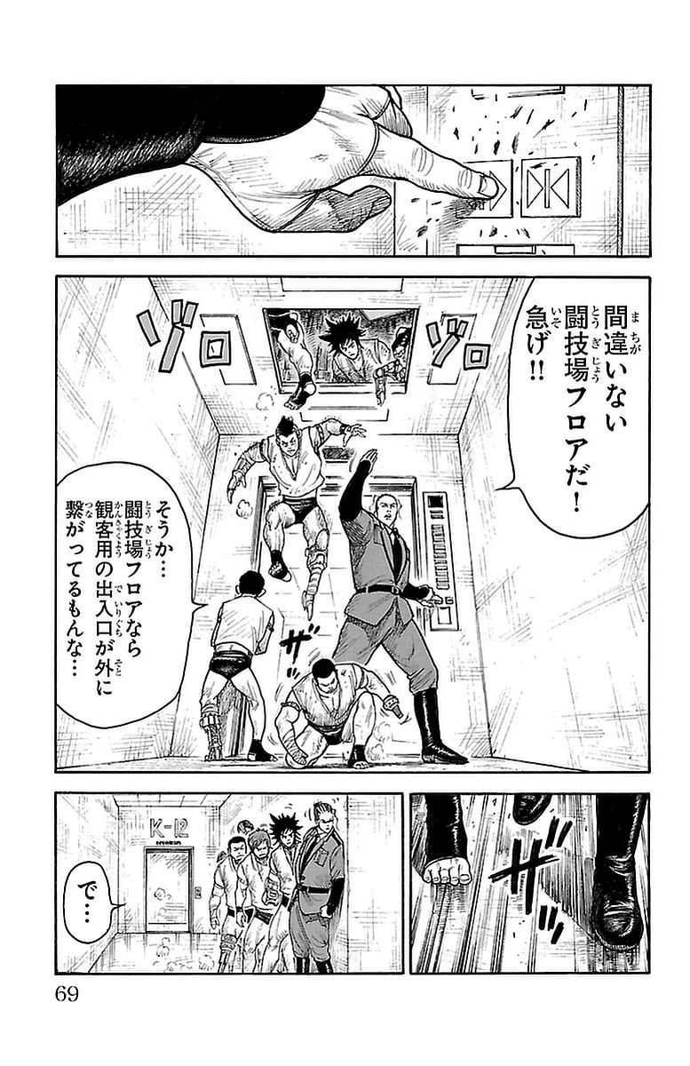 ページ 3 — 第269話