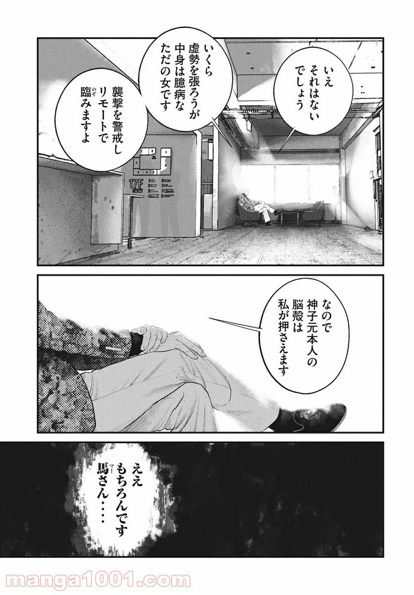 ページ 7 — 第20.1話