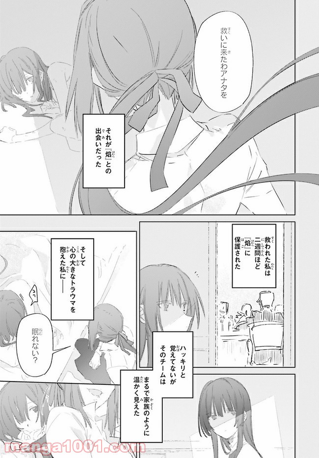 ページ 21 — 第7.1話