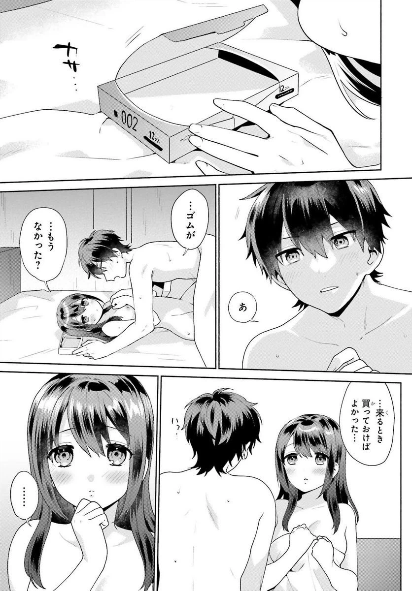 ページ 3 — 第1話