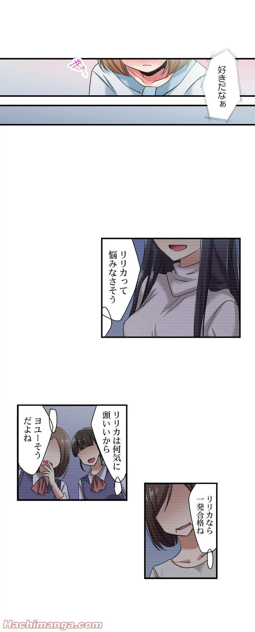 ページ 5 — 第37話