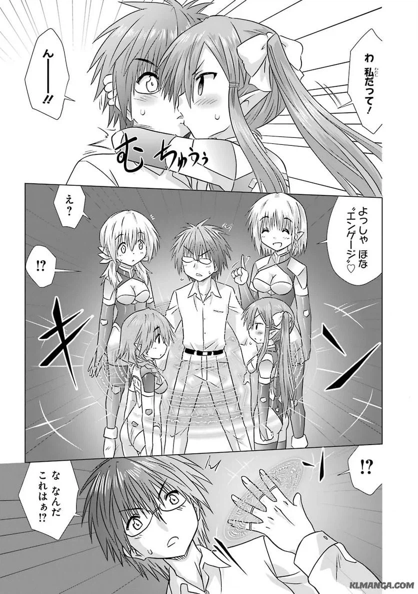 ページ 25 — 第2話