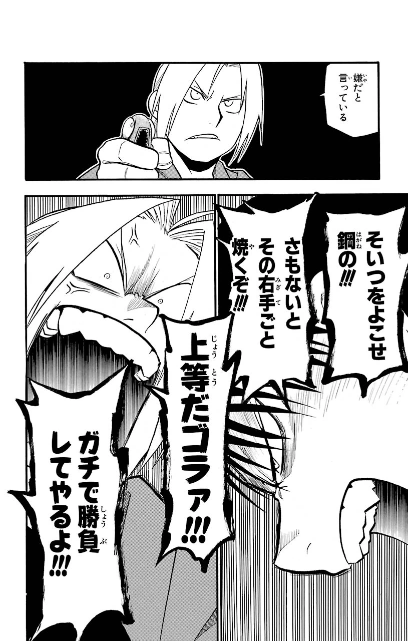 ページ 4 — 第95話