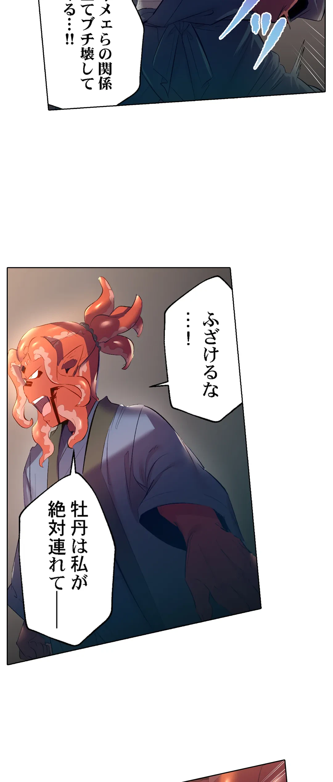 ページ 23 — 第52話