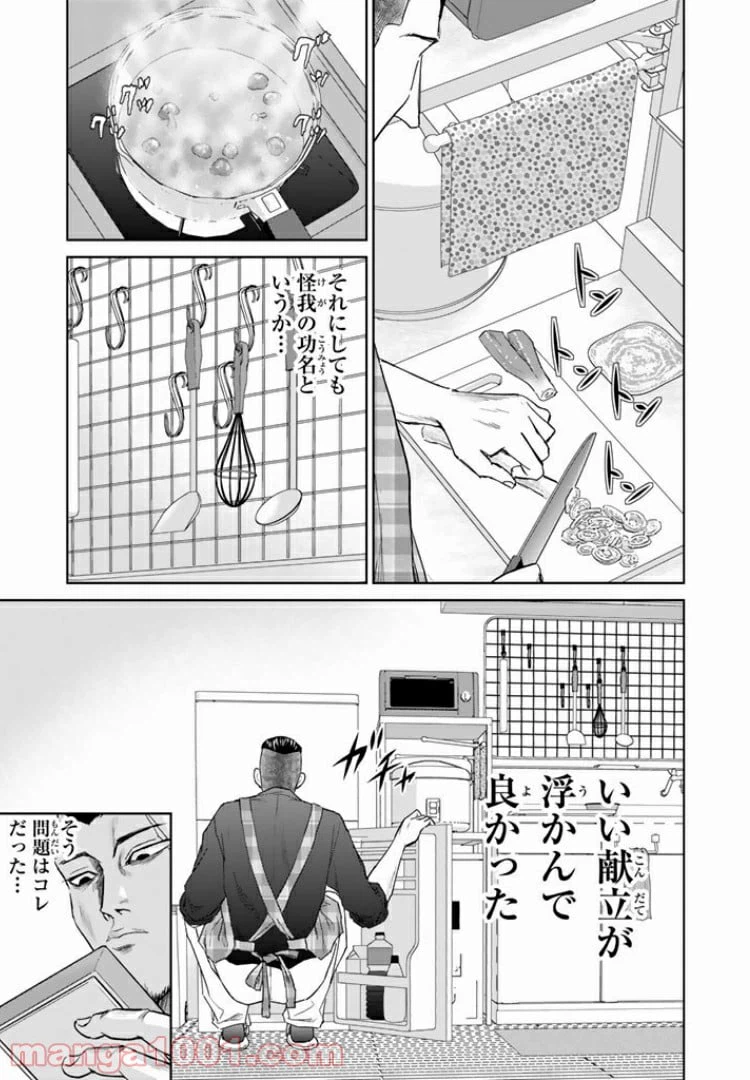 ページ 7 — 第1話