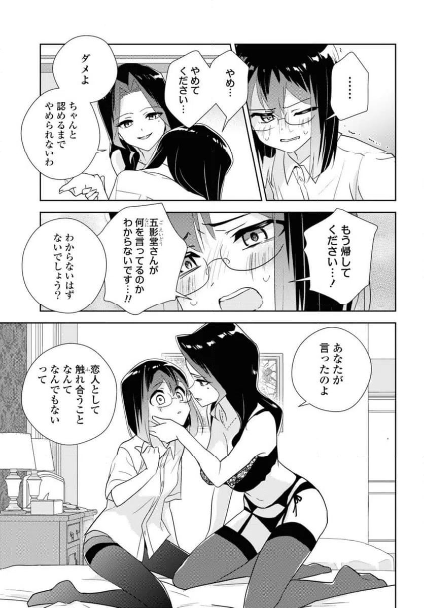 ページ 13 — 第58.1話