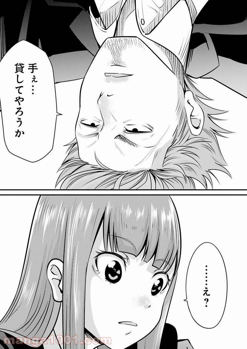 ページ 33 — 第1話