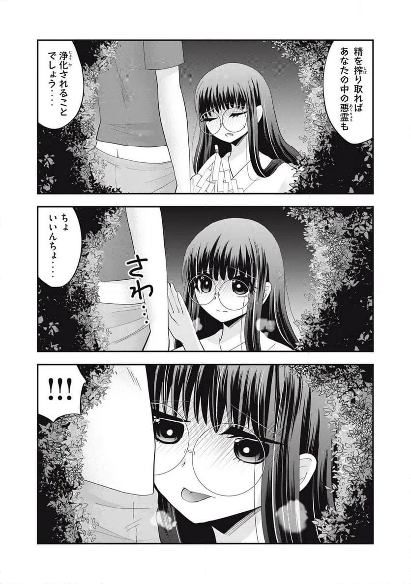 ページ 5 — 第23話