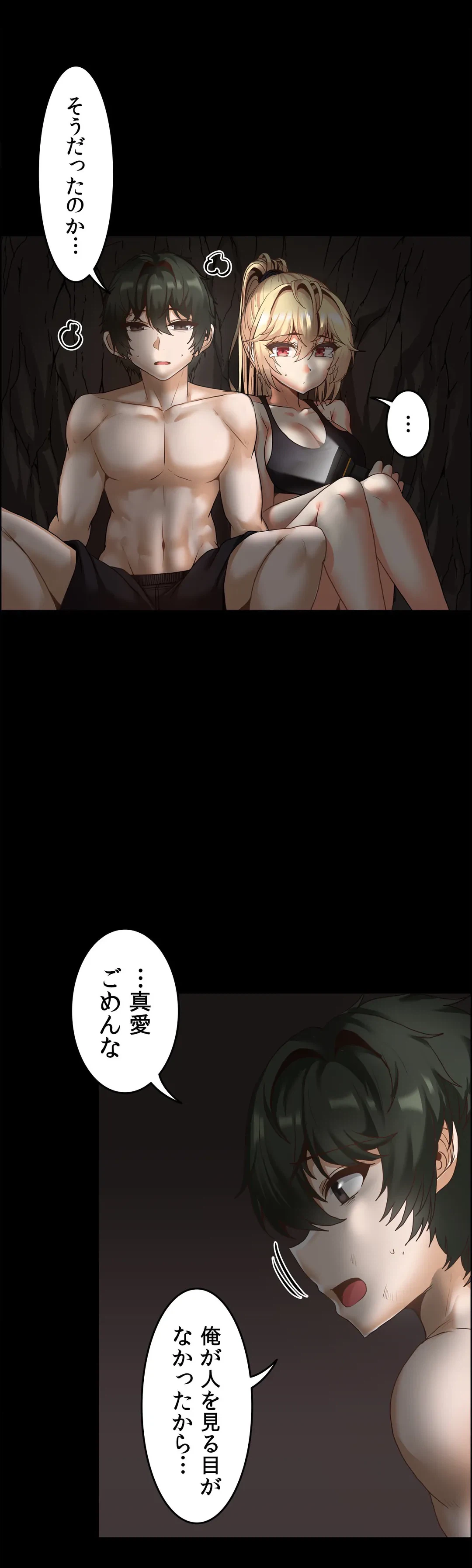 ページ 22 — 第17話