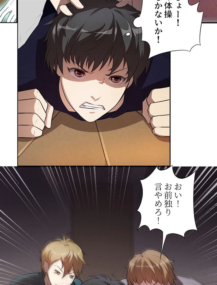 ページ 34 — 第8話