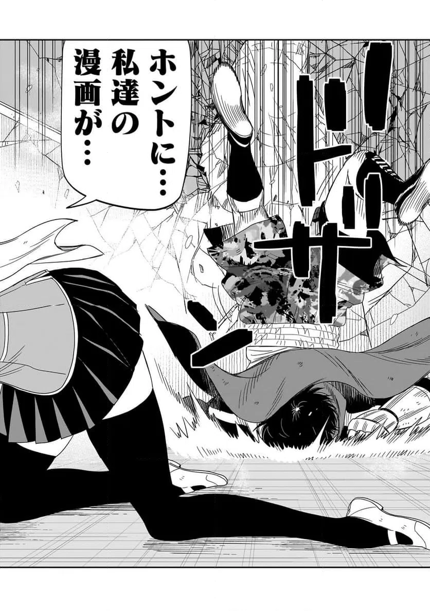 ページ 30 — 第43話