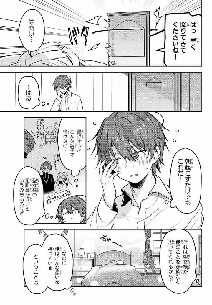 ページ 5 — 第61.1話