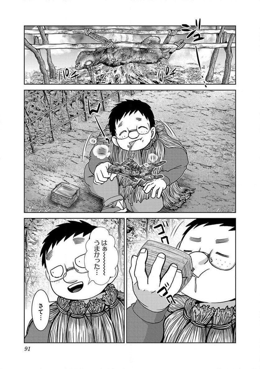 ページ 5 — 第51話