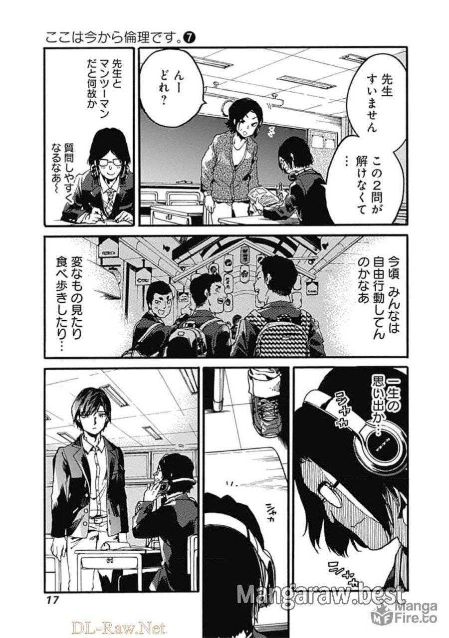 ページ 15 — 第31話