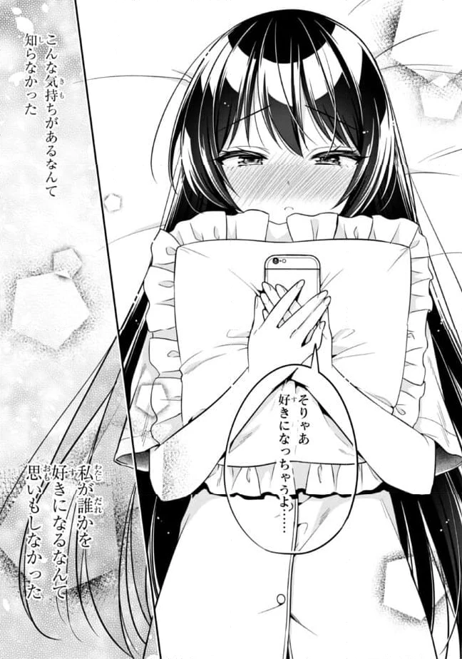 ページ 11 — 第23.1話
