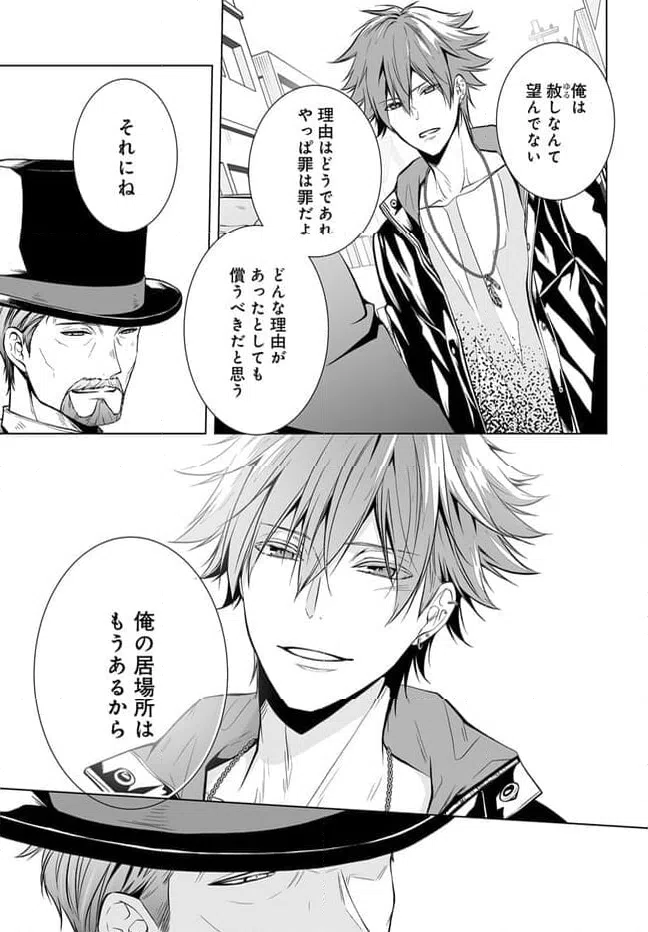ページ 27 — 第9話
