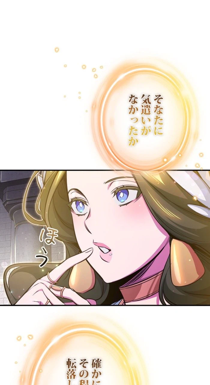 ページ 25 — 第56話